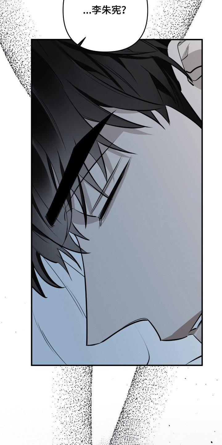 窒息边缘漫画,第16章：没力气3图