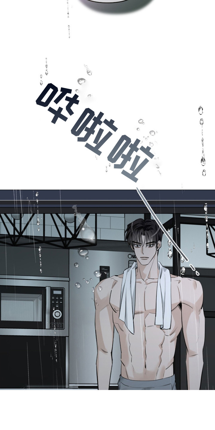 窒息边缘漫画,第6章：分手3图
