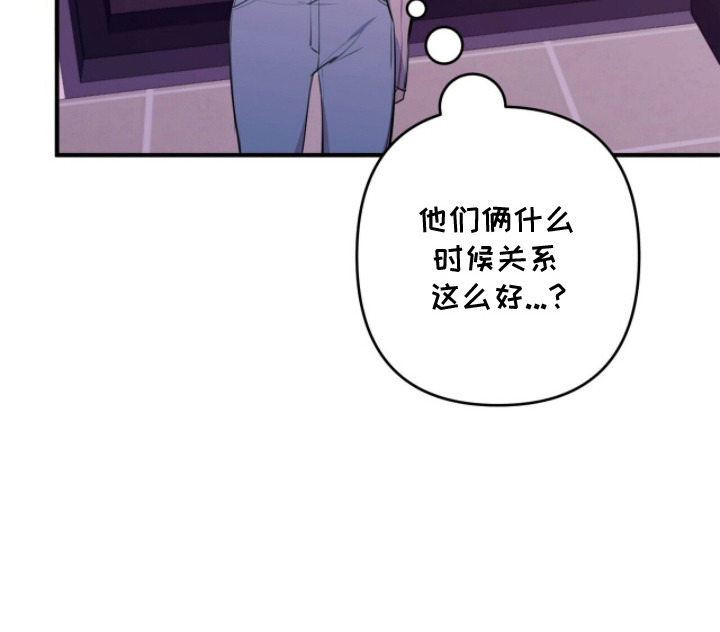 窒息边缘漫画,第3章：一切的开始2图