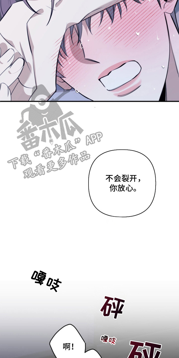 窒息边缘漫画,第5章：忘记约定3图