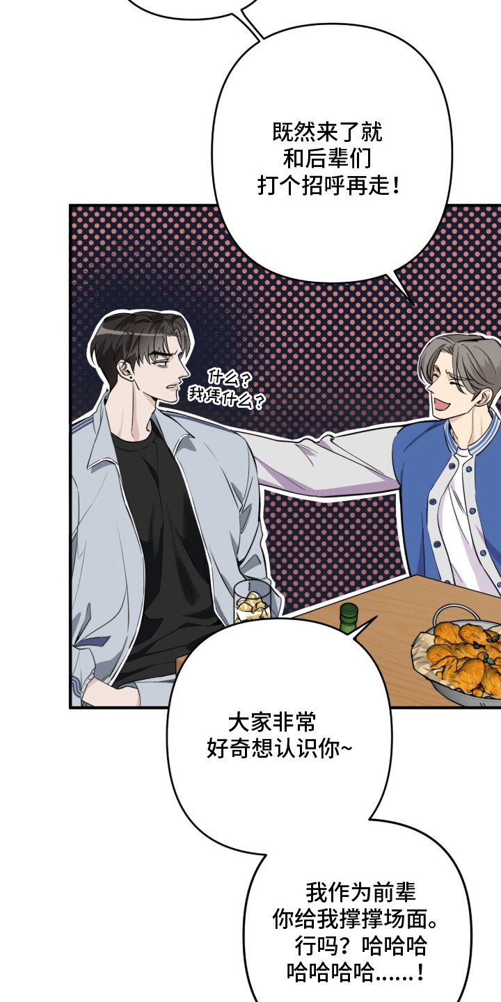 窒息边缘漫画,第1章：因果报应1图