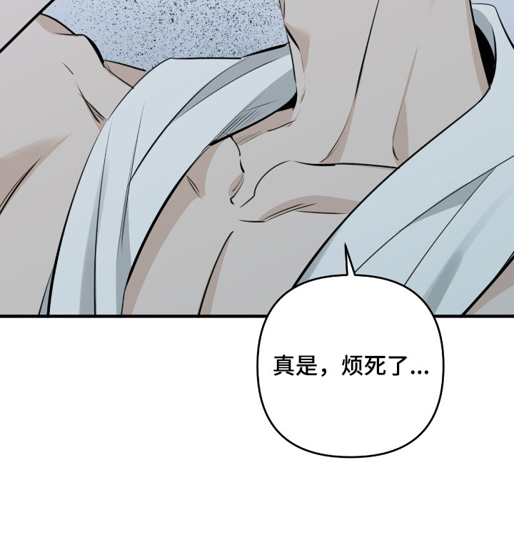 窒息边缘漫画,第6章：分手1图