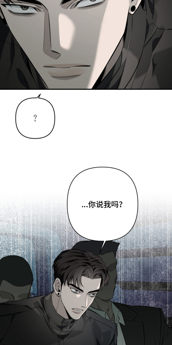 窒息边缘漫画,第13章：宣泄情绪3图