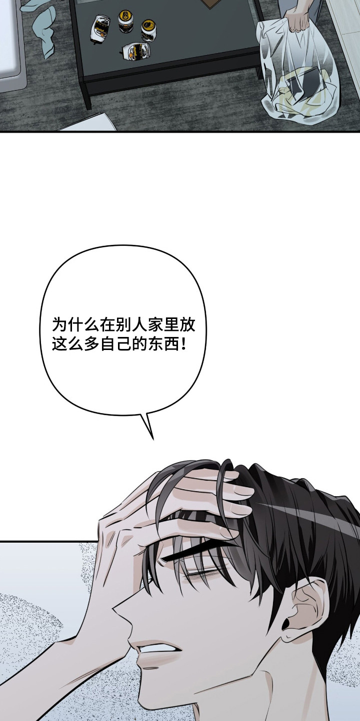 窒息边缘漫画,第6章：分手5图