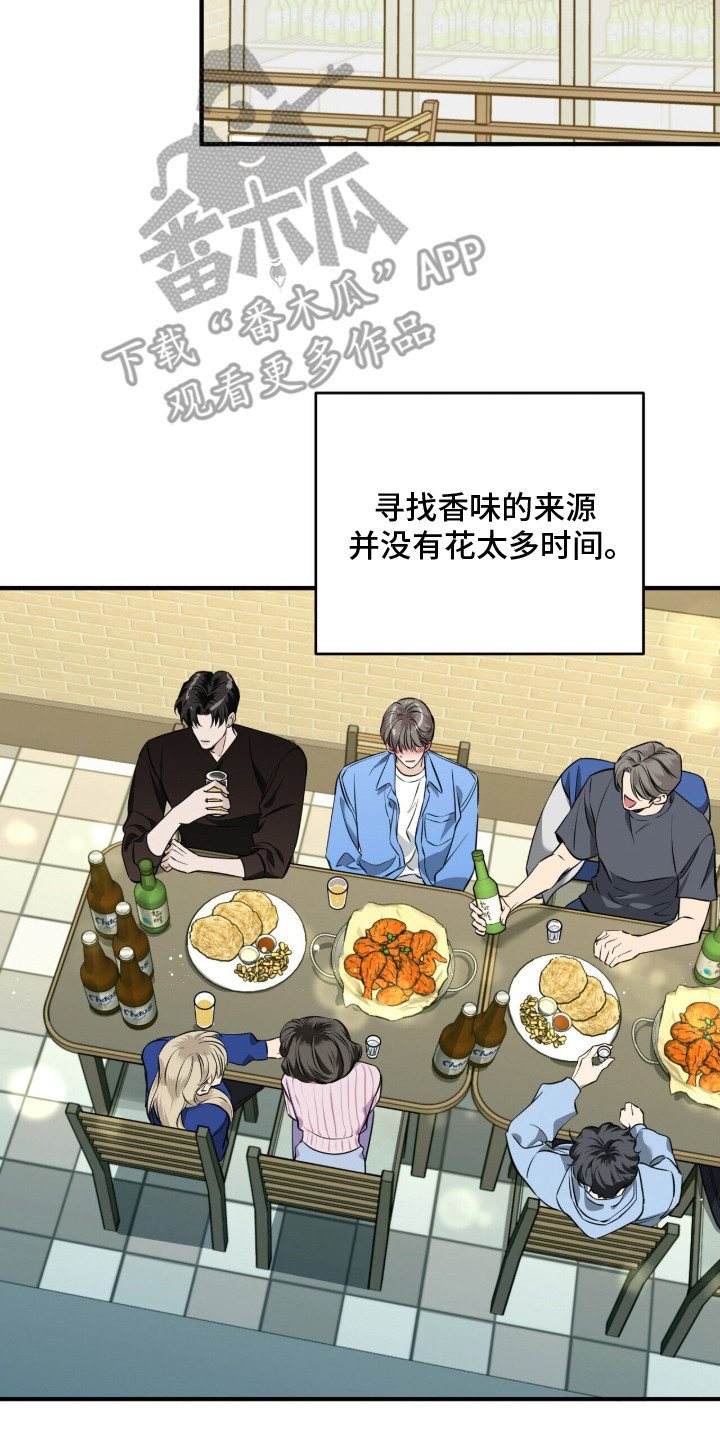 窒息边缘漫画,第2章：香味5图