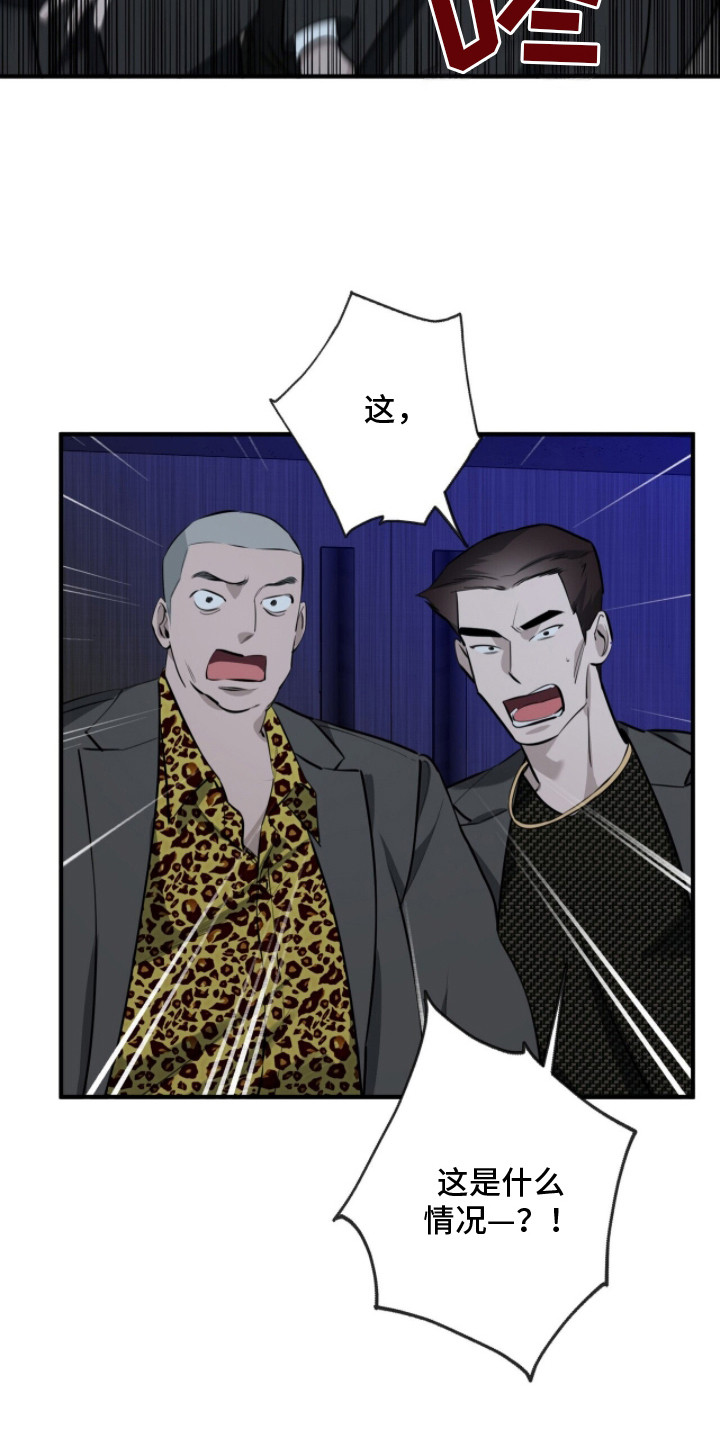 窒息边缘漫画,第13章：宣泄情绪1图