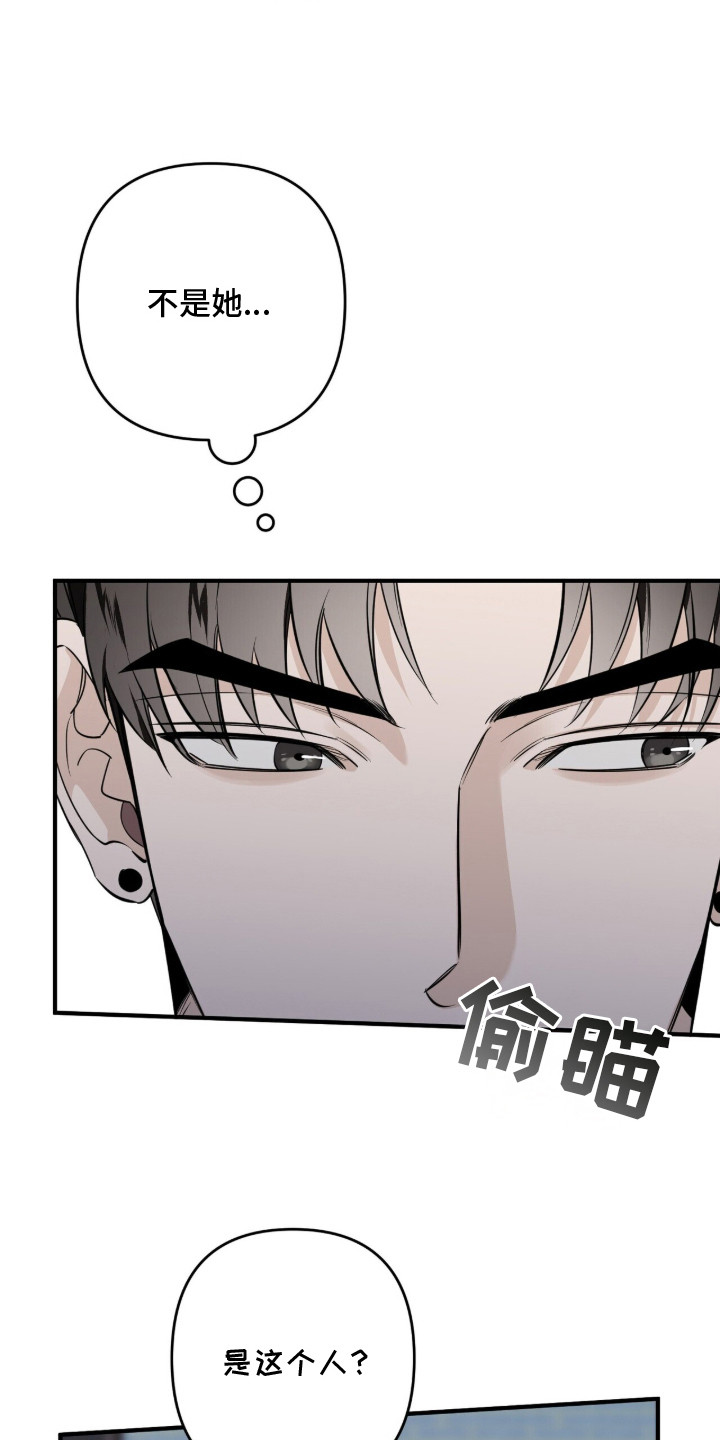 窒息边缘漫画,第2章：香味2图