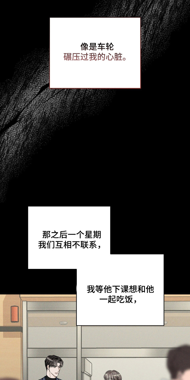 窒息边缘漫画,第8章：罪魁祸首5图