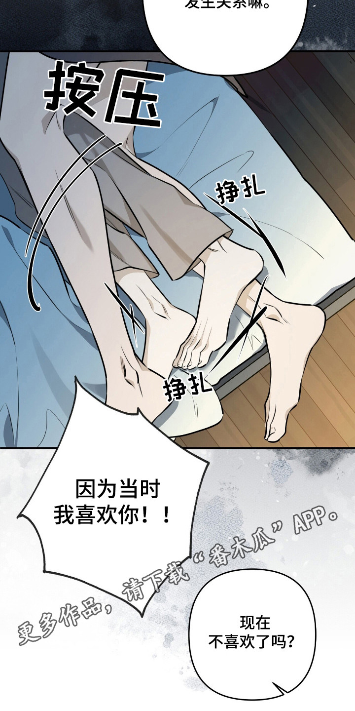 窒息边缘漫画,第16章：没力气5图