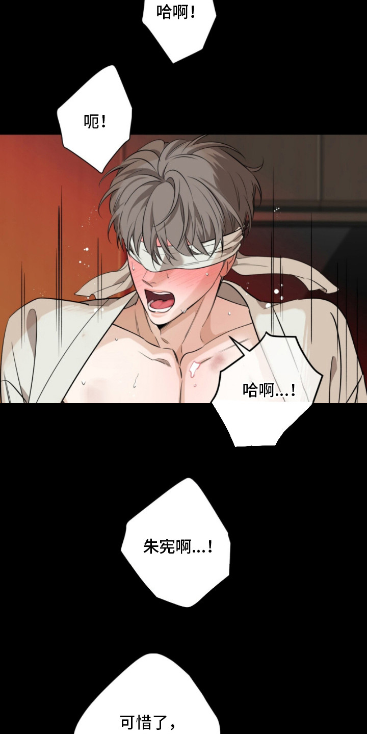 第19章：求饶2