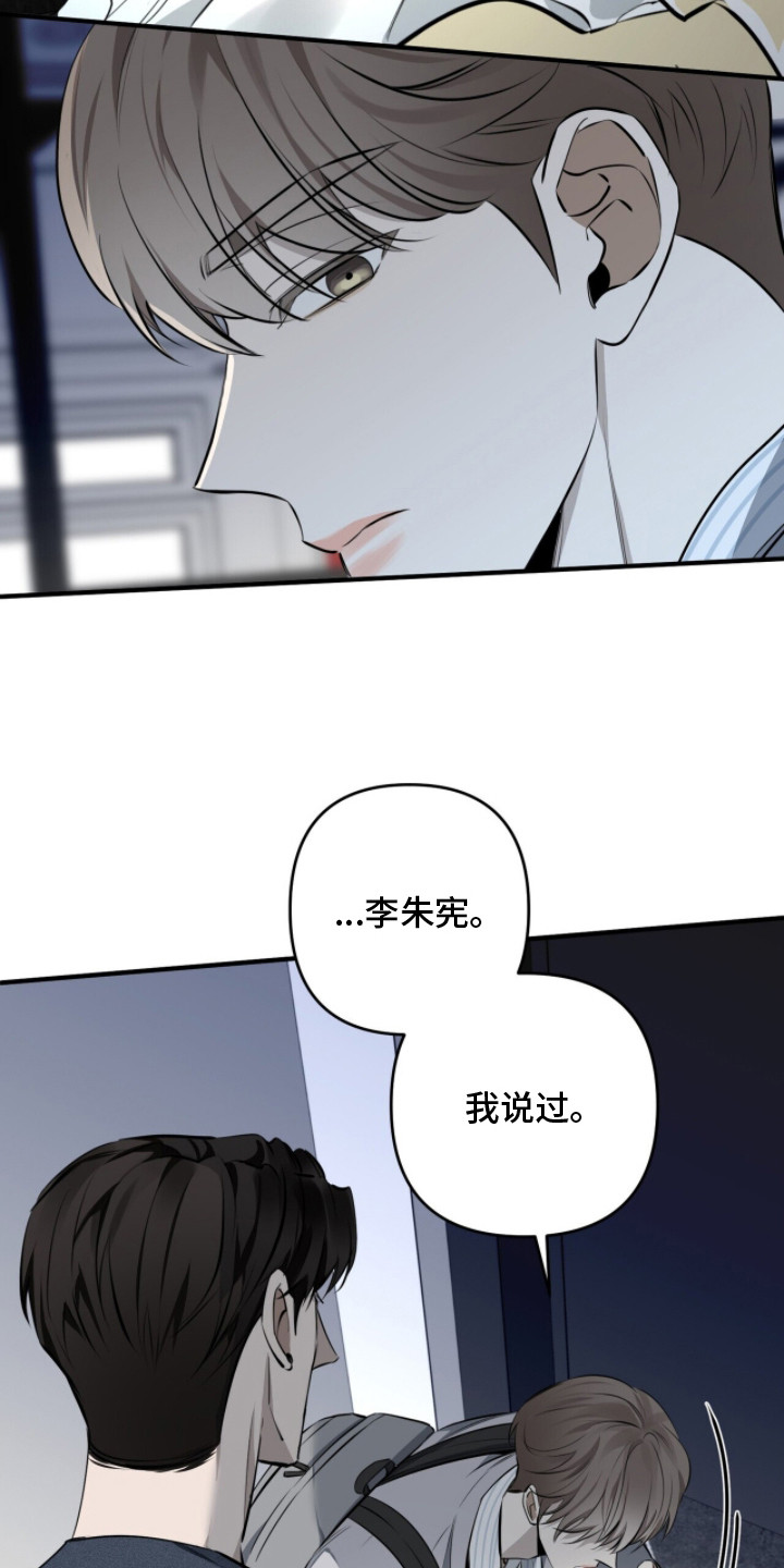 窒息边缘漫画,第12章：可悲5图