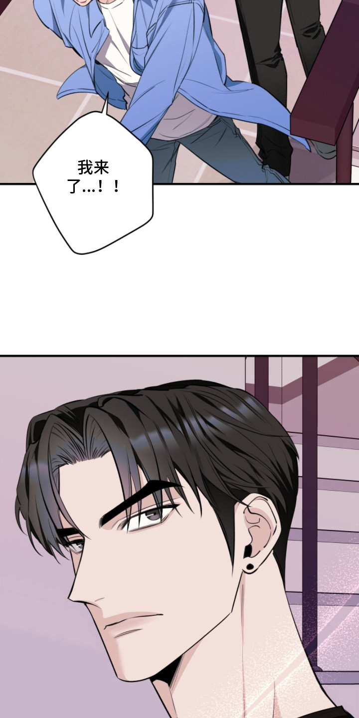 窒息边缘漫画,第3章：一切的开始4图