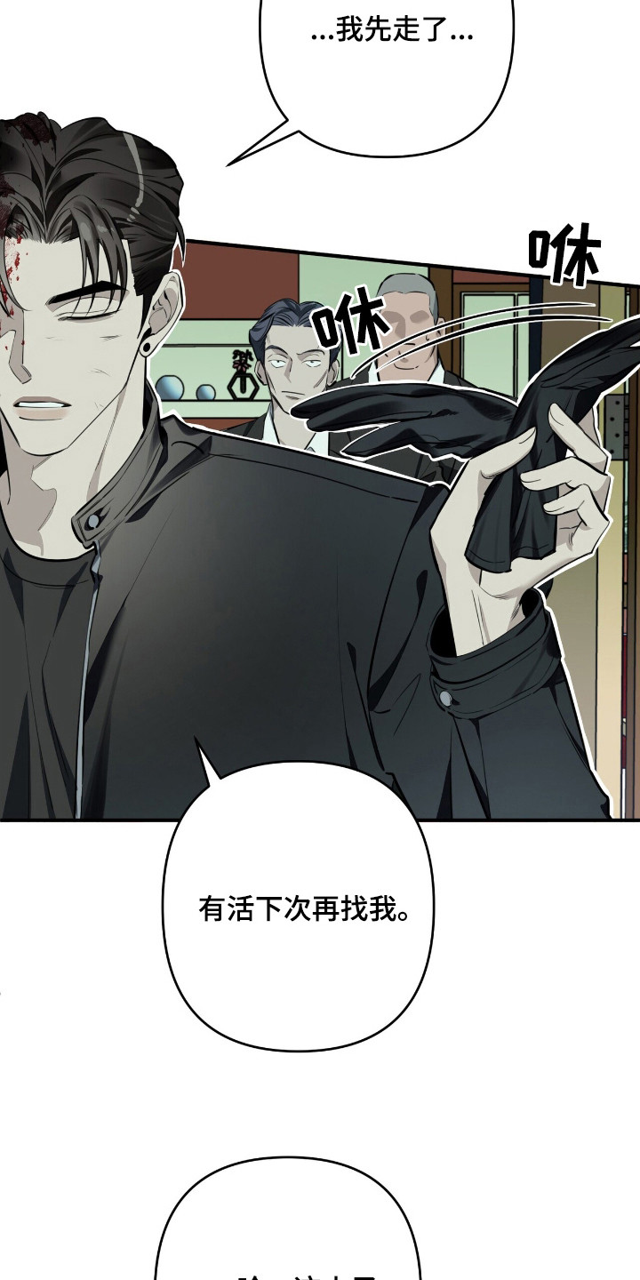 窒息边缘漫画,第14章：身心俱疲5图