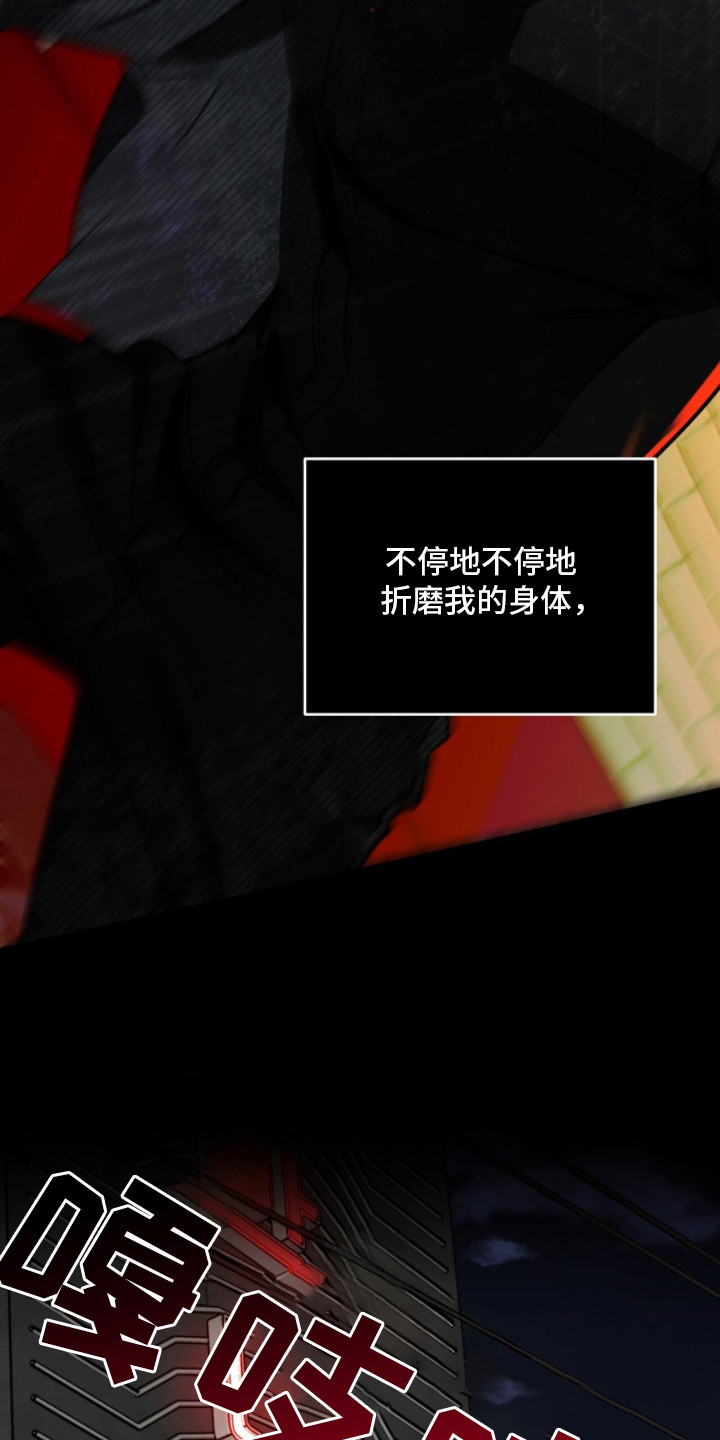 窒息边缘漫画,第14章：身心俱疲1图
