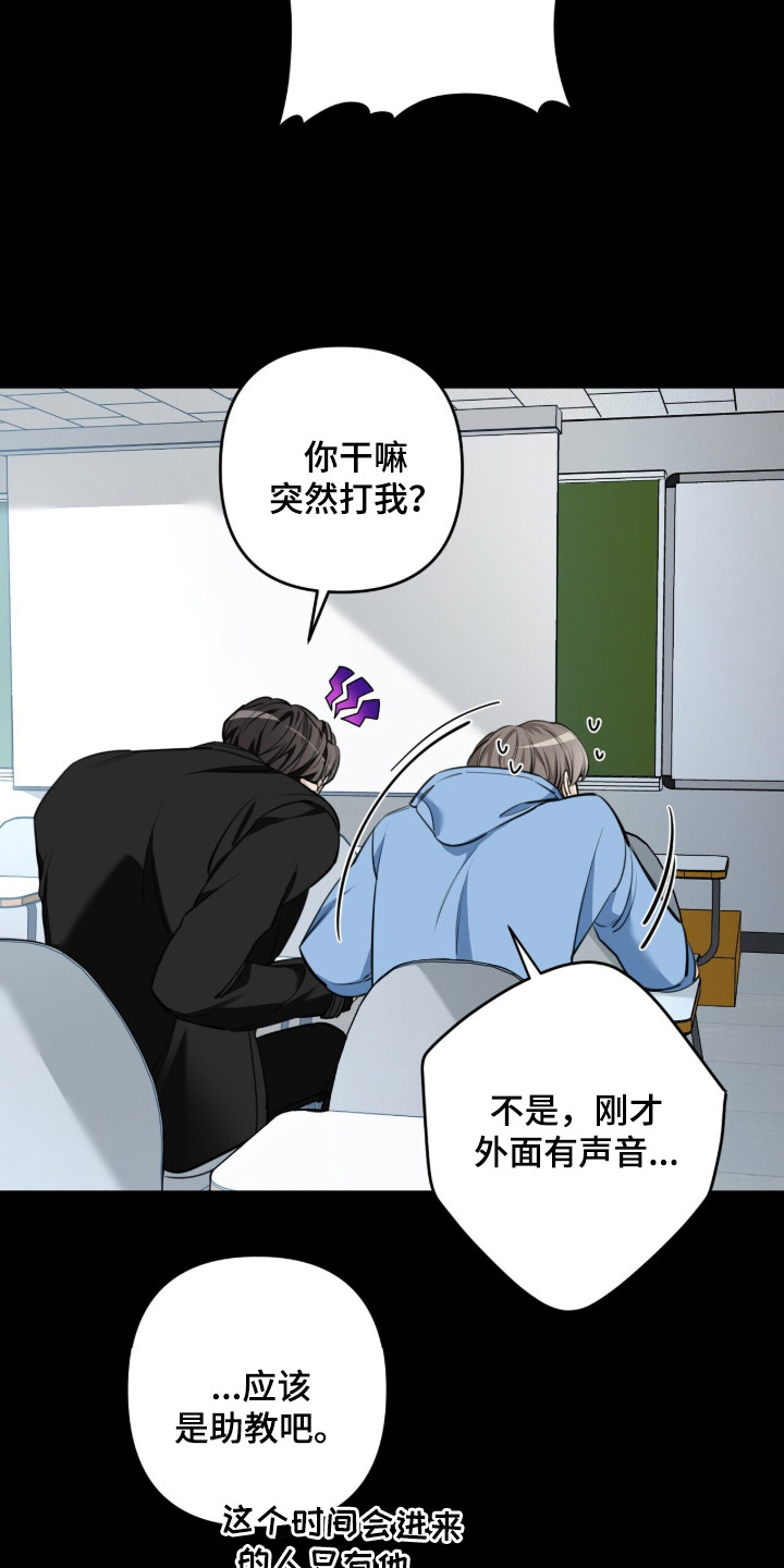 窒息边缘漫画,第9章：占有欲1图