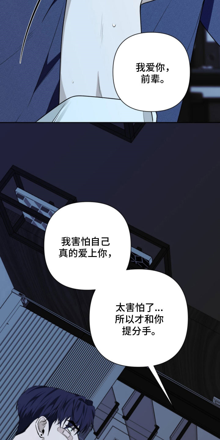 窒息边缘漫画,第22章：再次吸引4图