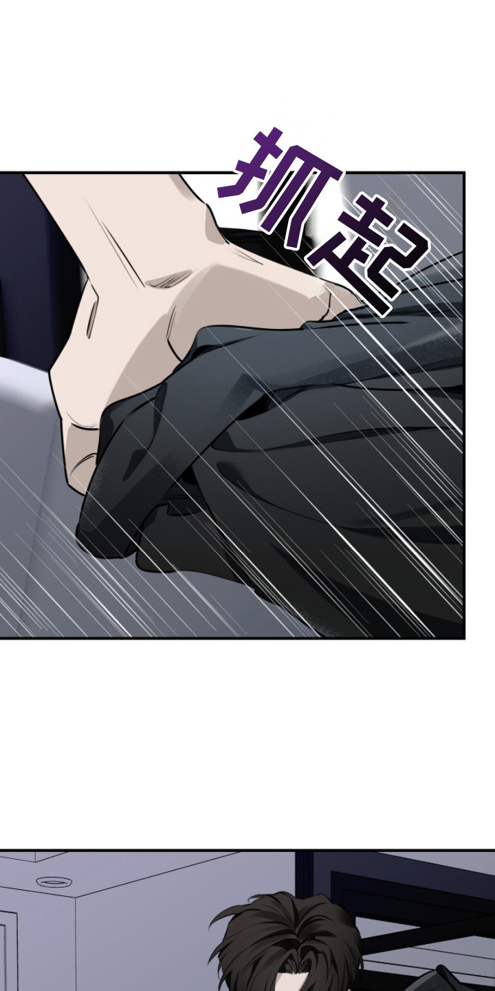窒息边缘漫画,第13章：宣泄情绪4图