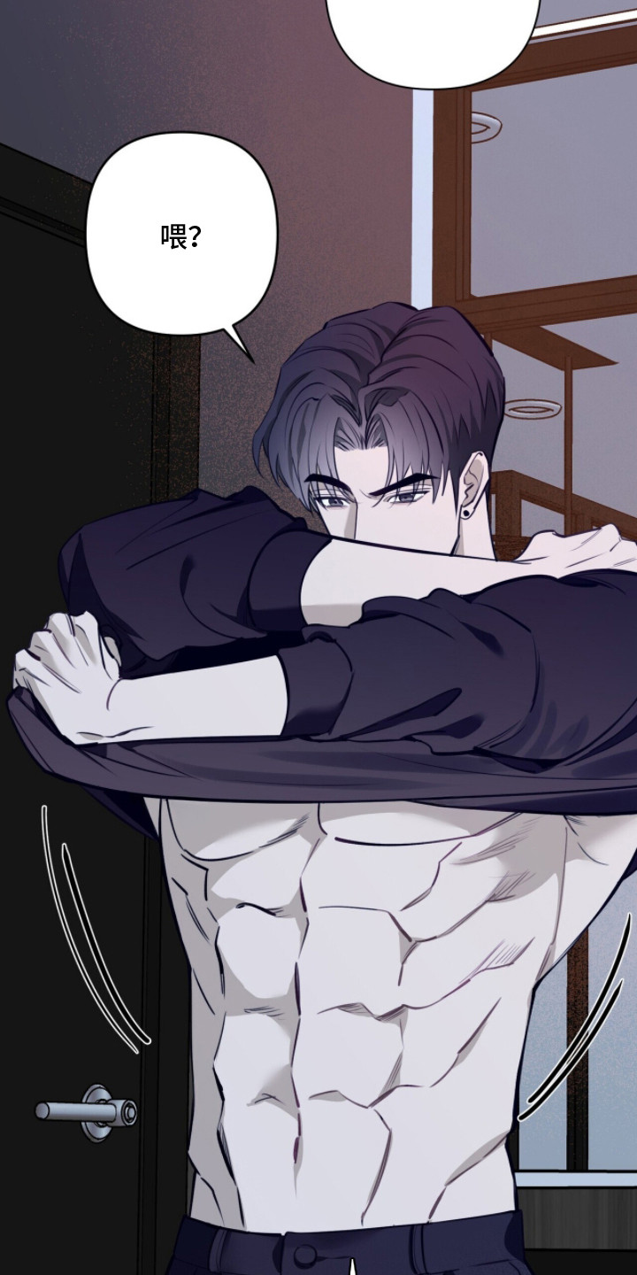 窒息边缘漫画,第4章：被吸引4图