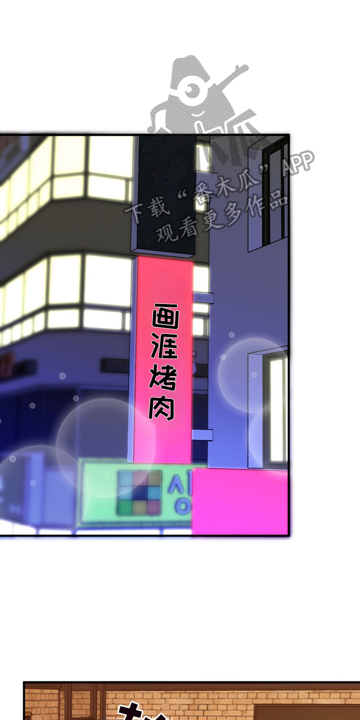 窒息边缘漫画,第1章：因果报应2图