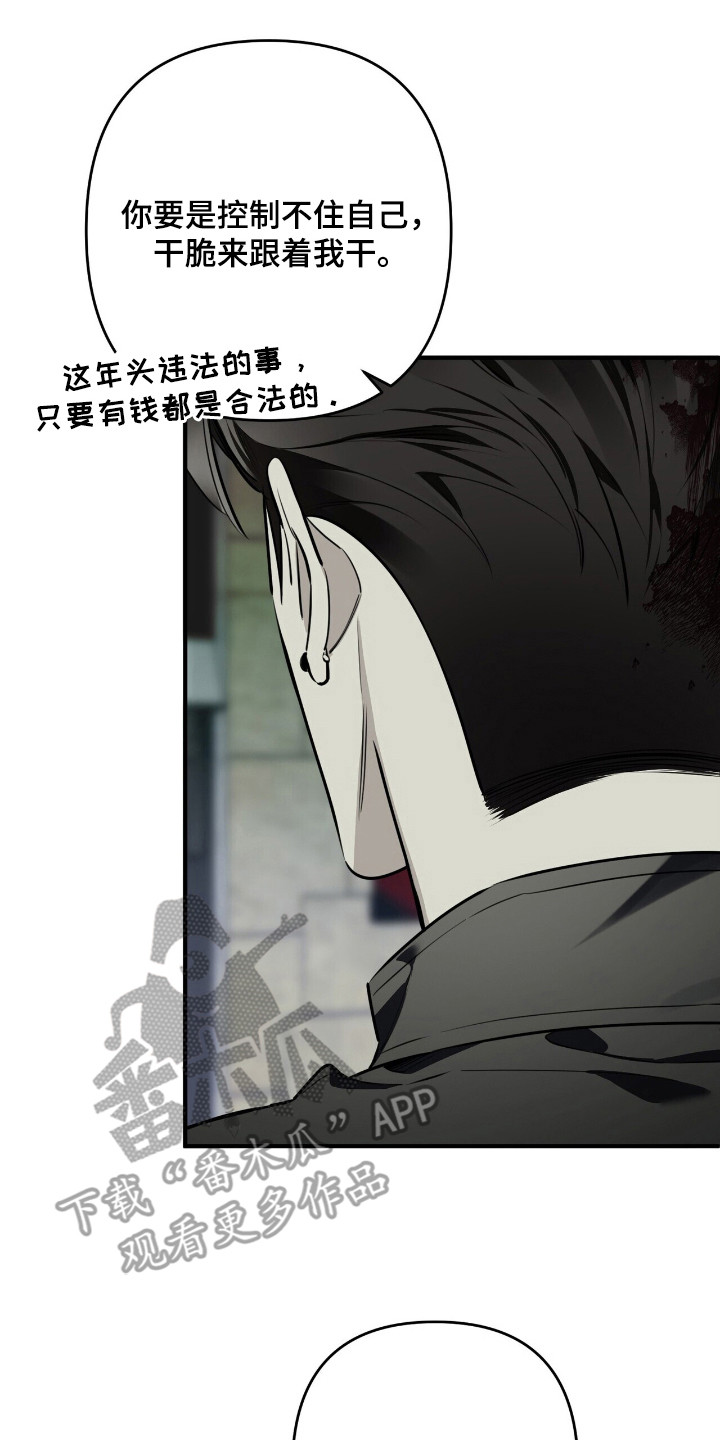 窒息边缘漫画,第14章：身心俱疲4图