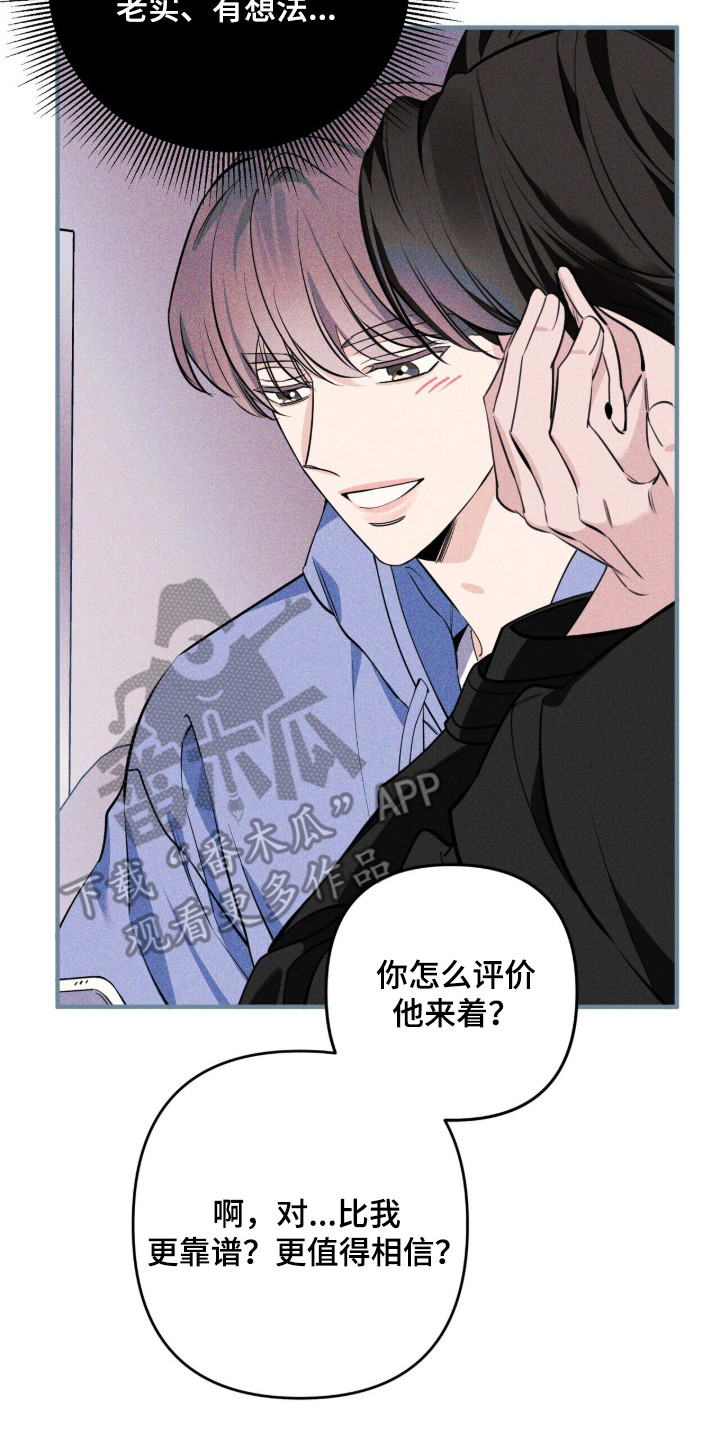 窒息边缘漫画,第10章：质问5图