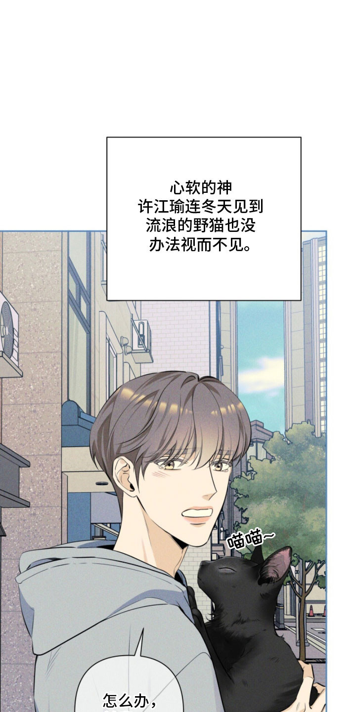 窒息边缘漫画,第21章：无法离开4图