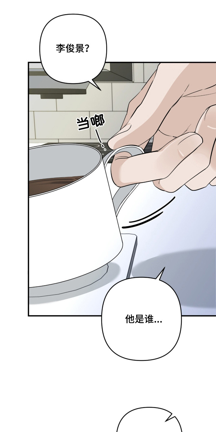 窒息边缘漫画,第10章：质问3图
