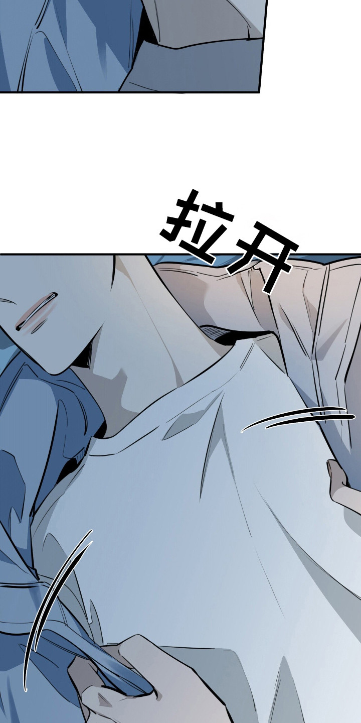 窒息边缘漫画,第16章：没力气3图
