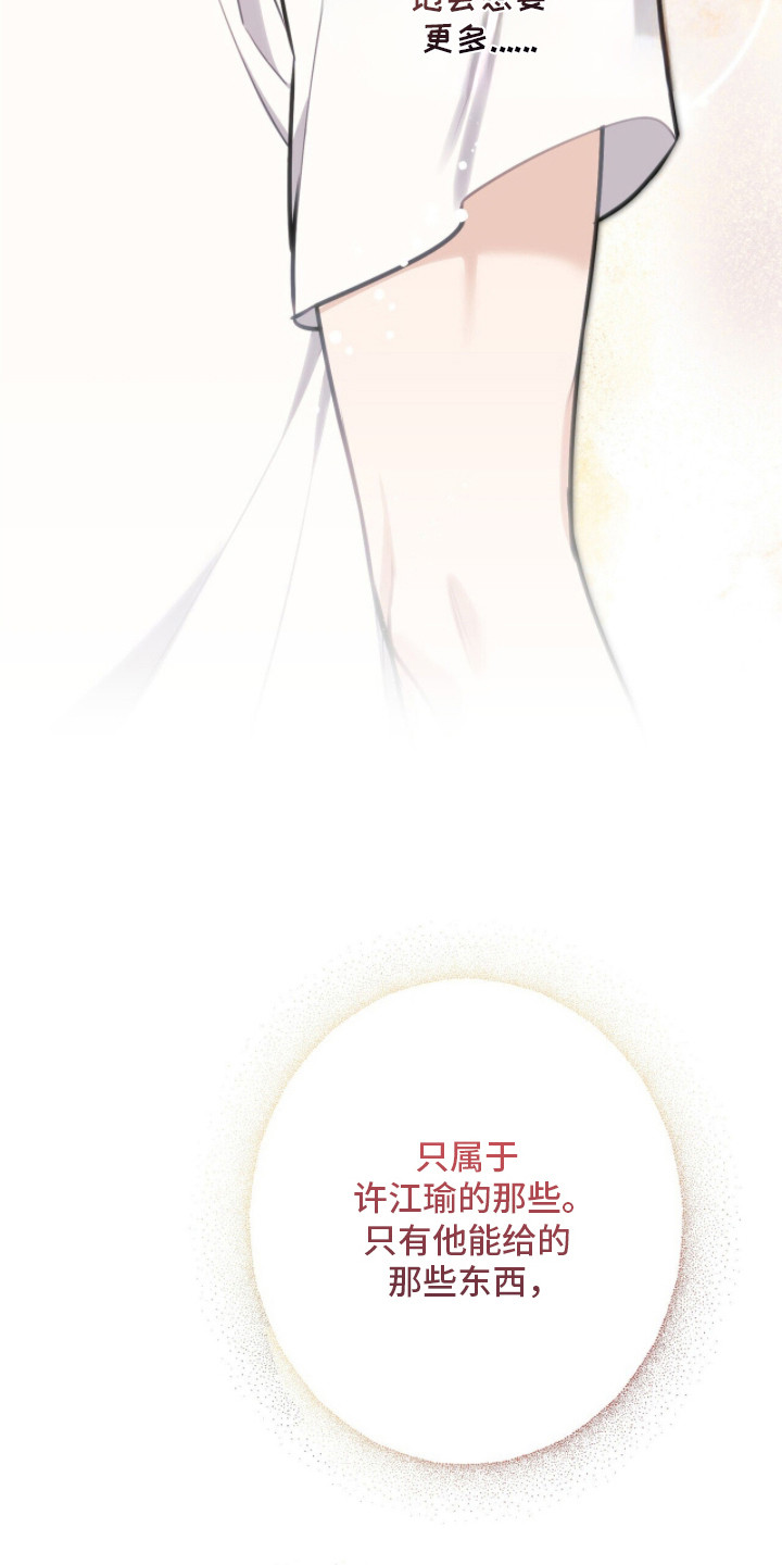 窒息边缘漫画,第13章：宣泄情绪2图
