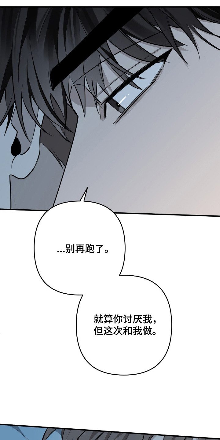 窒息边缘漫画,第16章：没力气2图