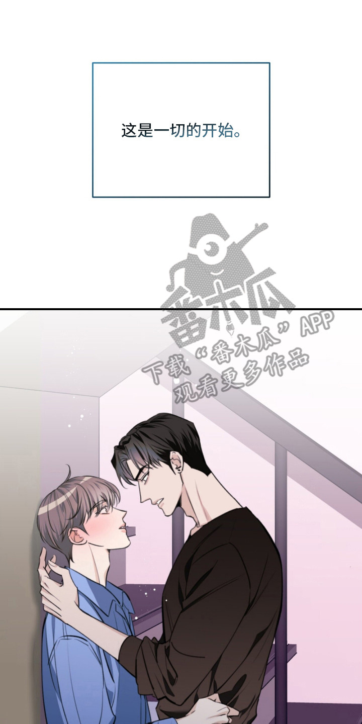 窒息边缘漫画,第3章：一切的开始4图
