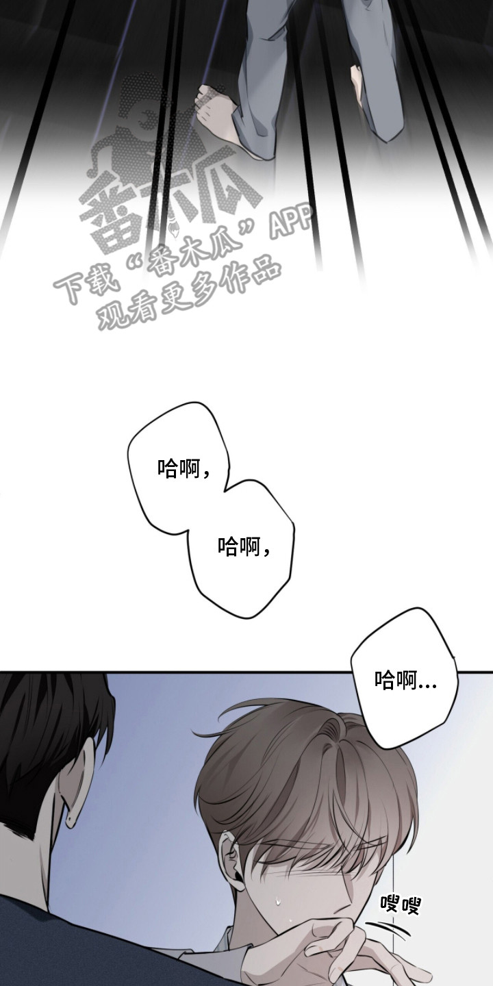 窒息边缘漫画,第12章：可悲4图