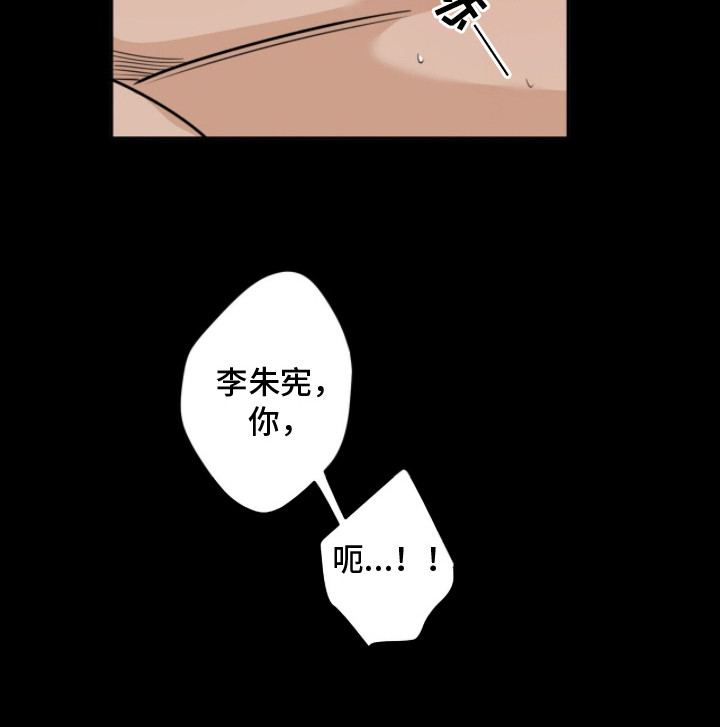 第19章：求饶3