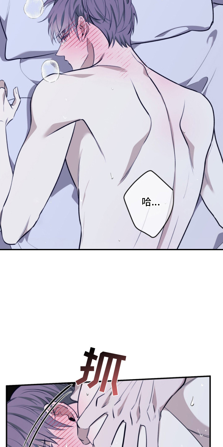 窒息边缘漫画,第5章：忘记约定5图