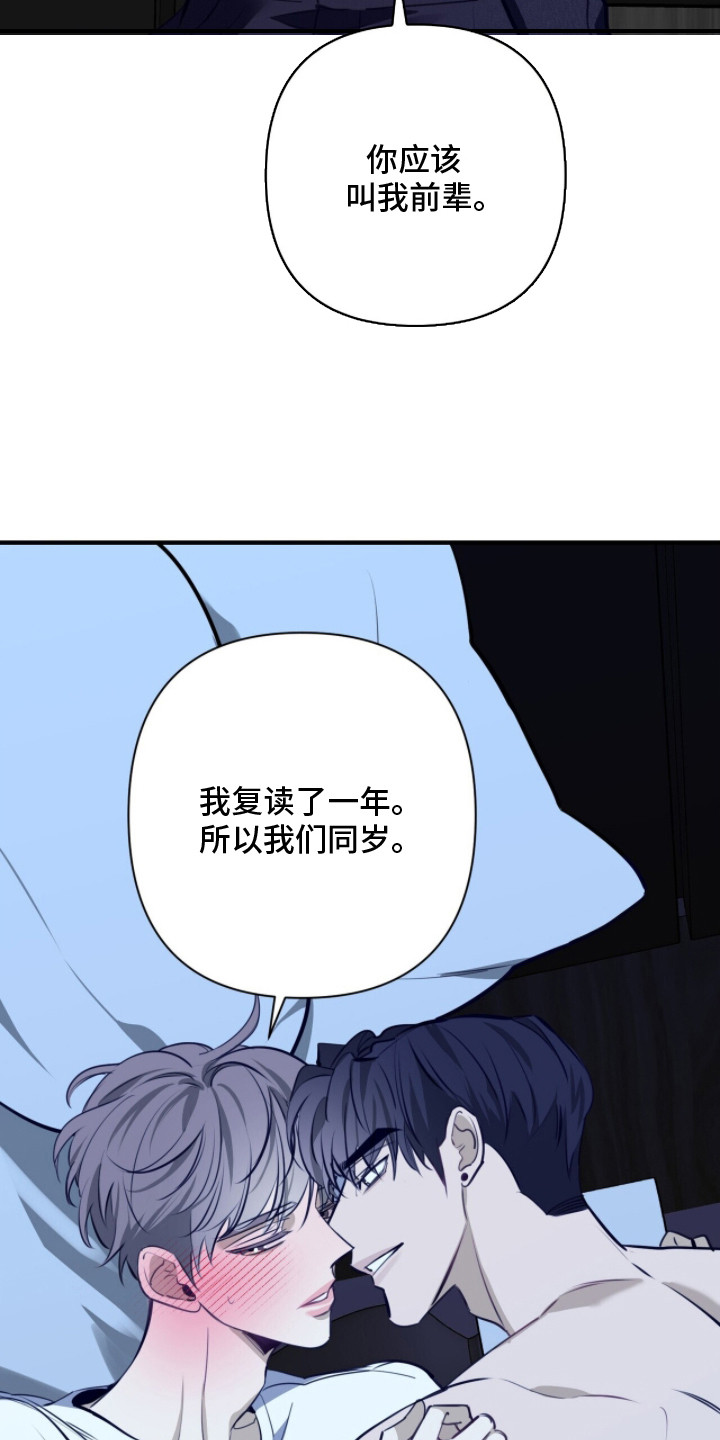 窒息边缘漫画,第4章：被吸引5图