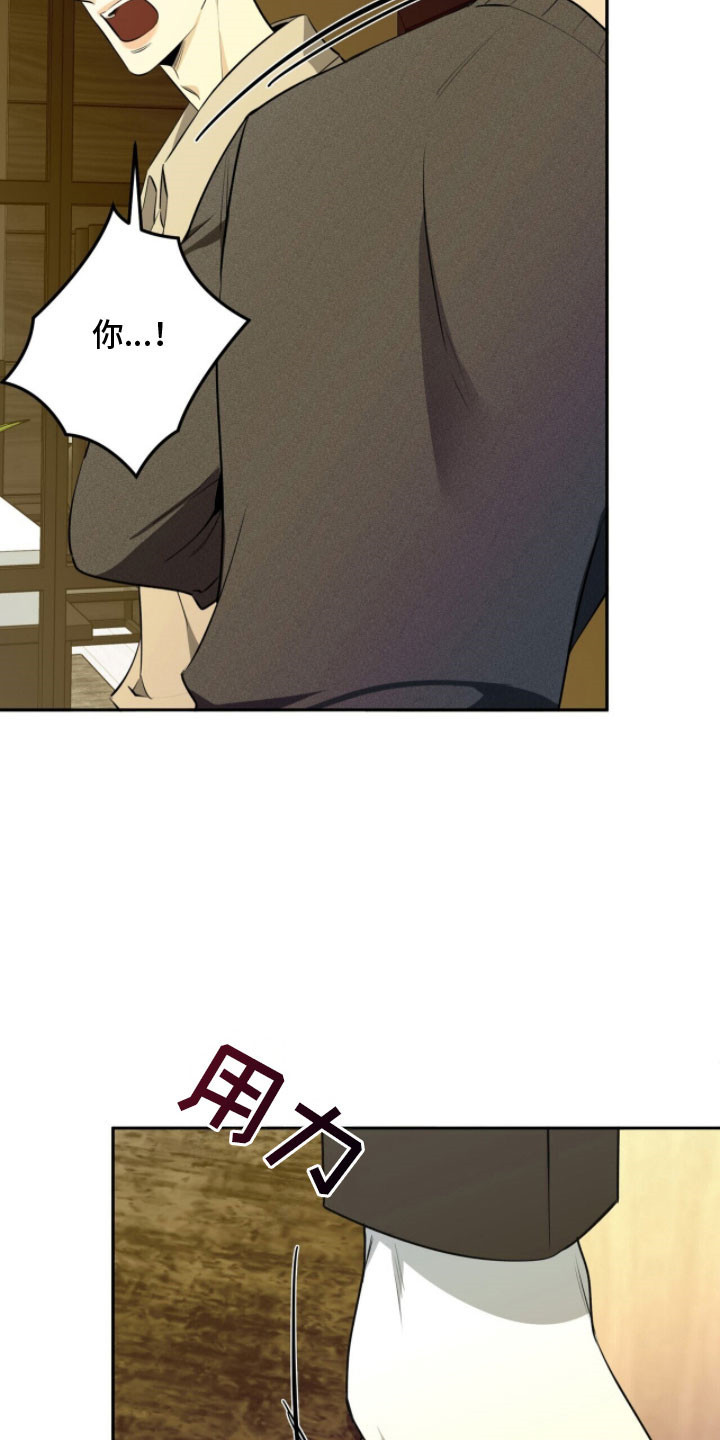 窒息边缘漫画,第21章：无法离开4图