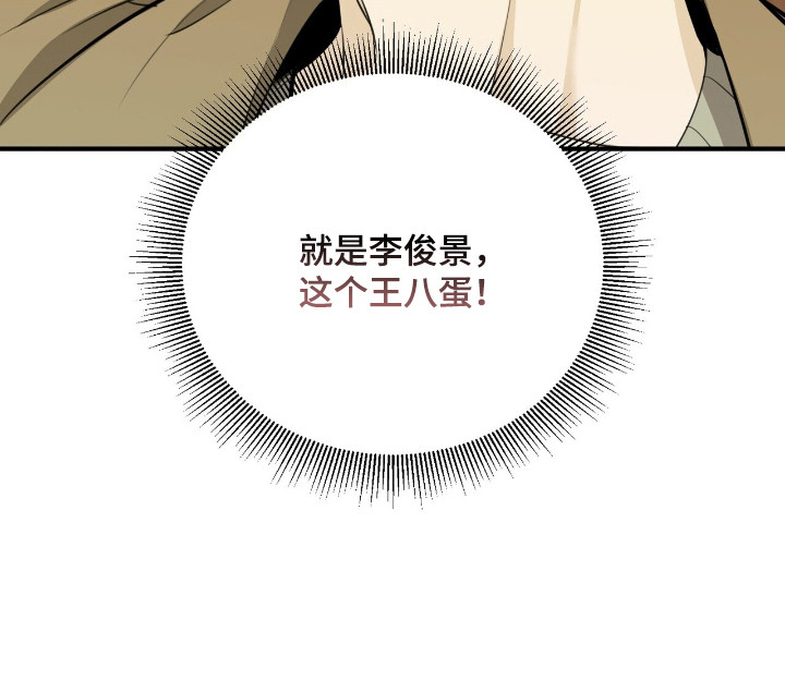 窒息边缘漫画,第8章：罪魁祸首4图