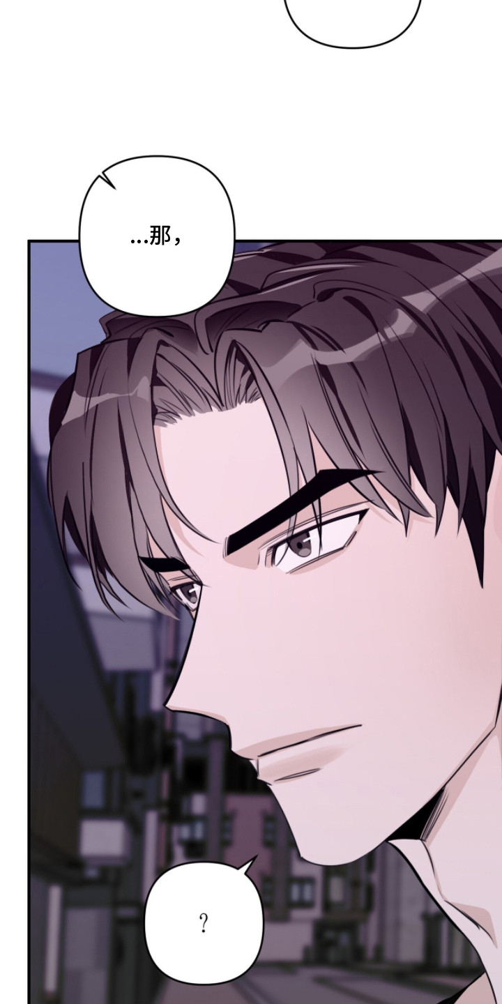 窒息边缘漫画,第4章：被吸引1图