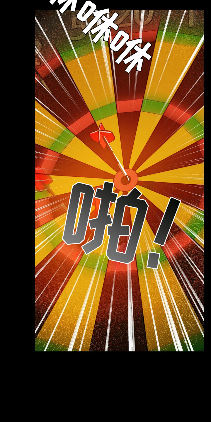 窒息边缘漫画,第16章：没力气2图
