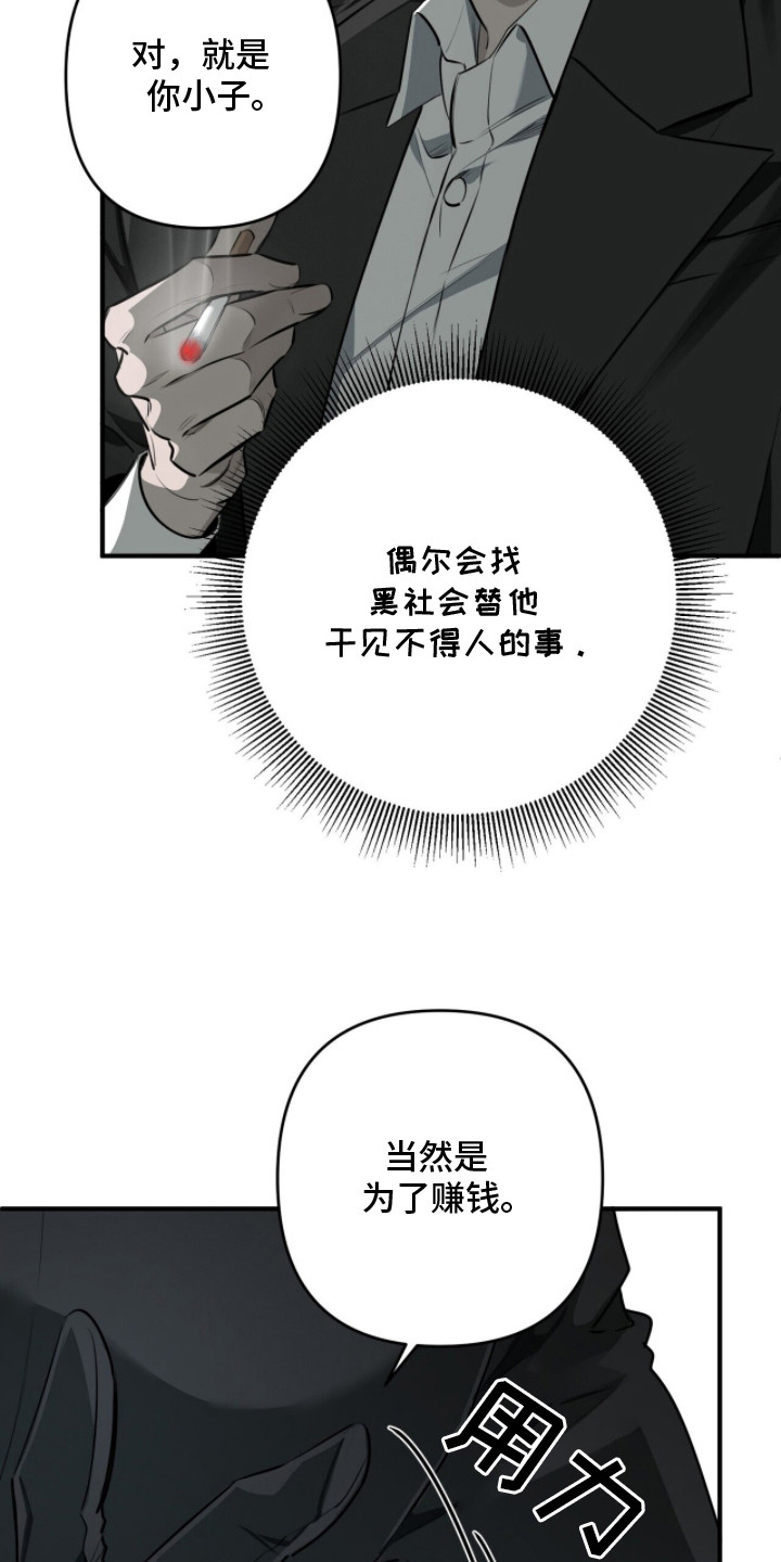 窒息边缘漫画,第13章：宣泄情绪5图