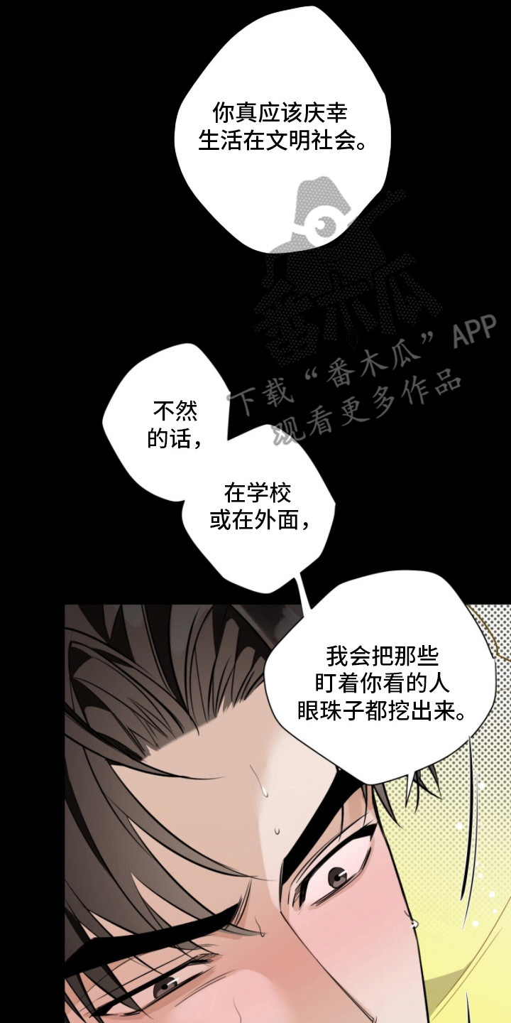第19章：求饶4