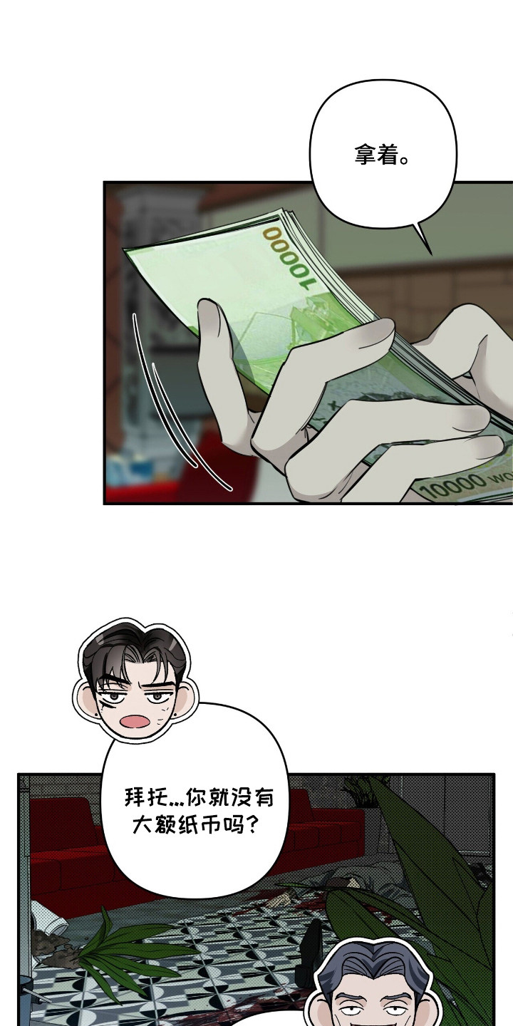 窒息边缘漫画,第14章：身心俱疲2图
