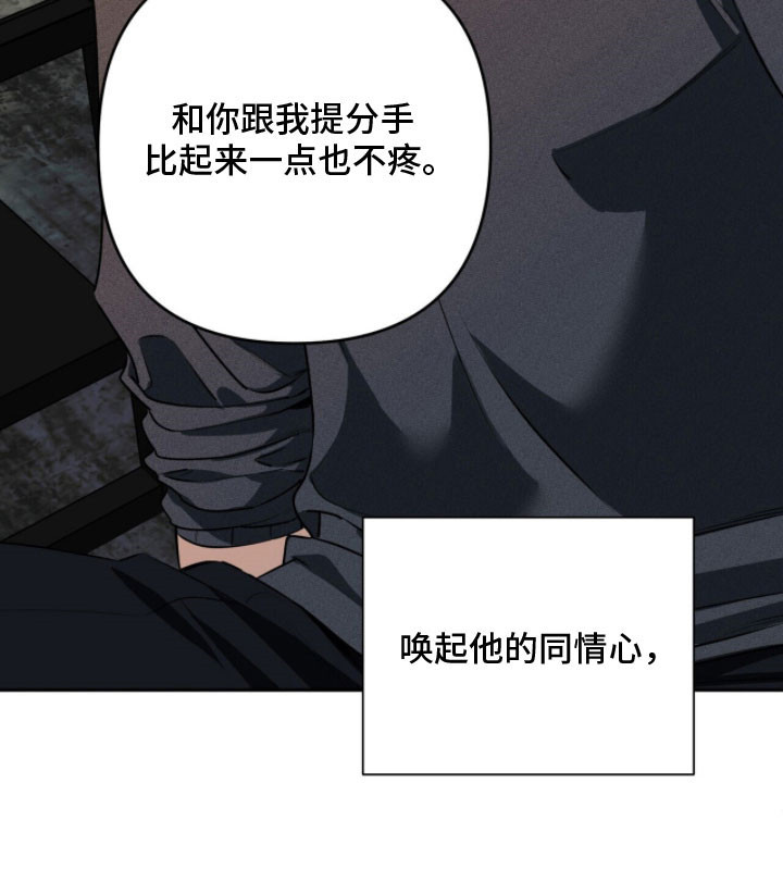 窒息边缘漫画,第21章：无法离开2图