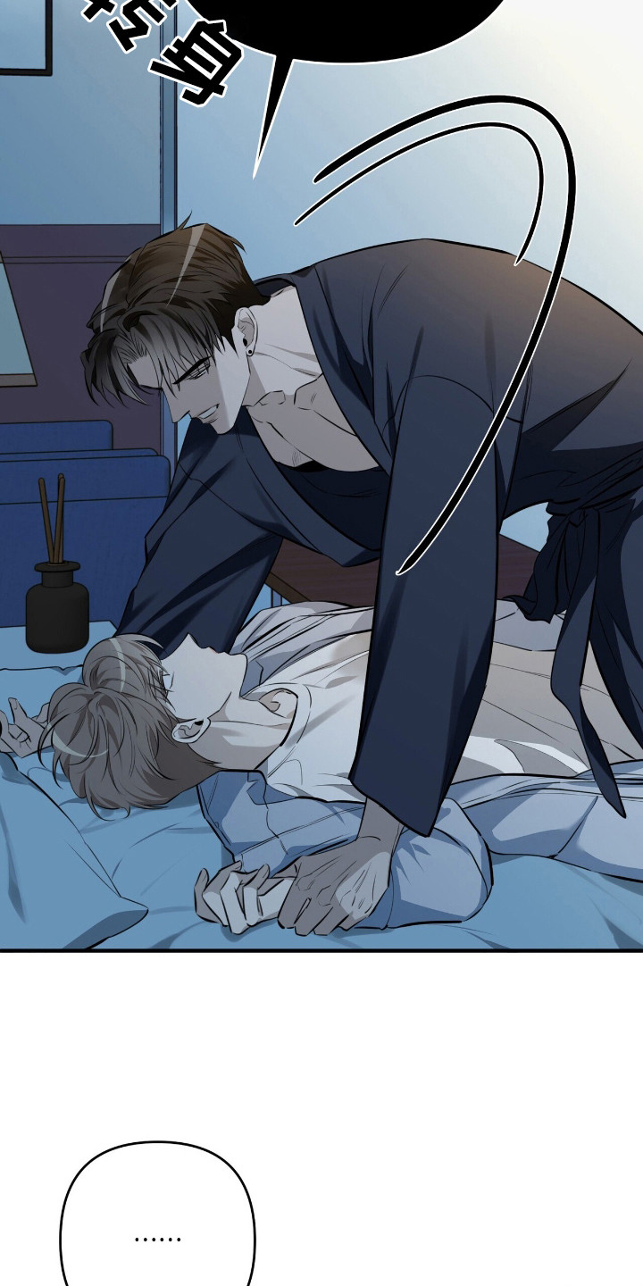 窒息边缘漫画,第16章：没力气4图