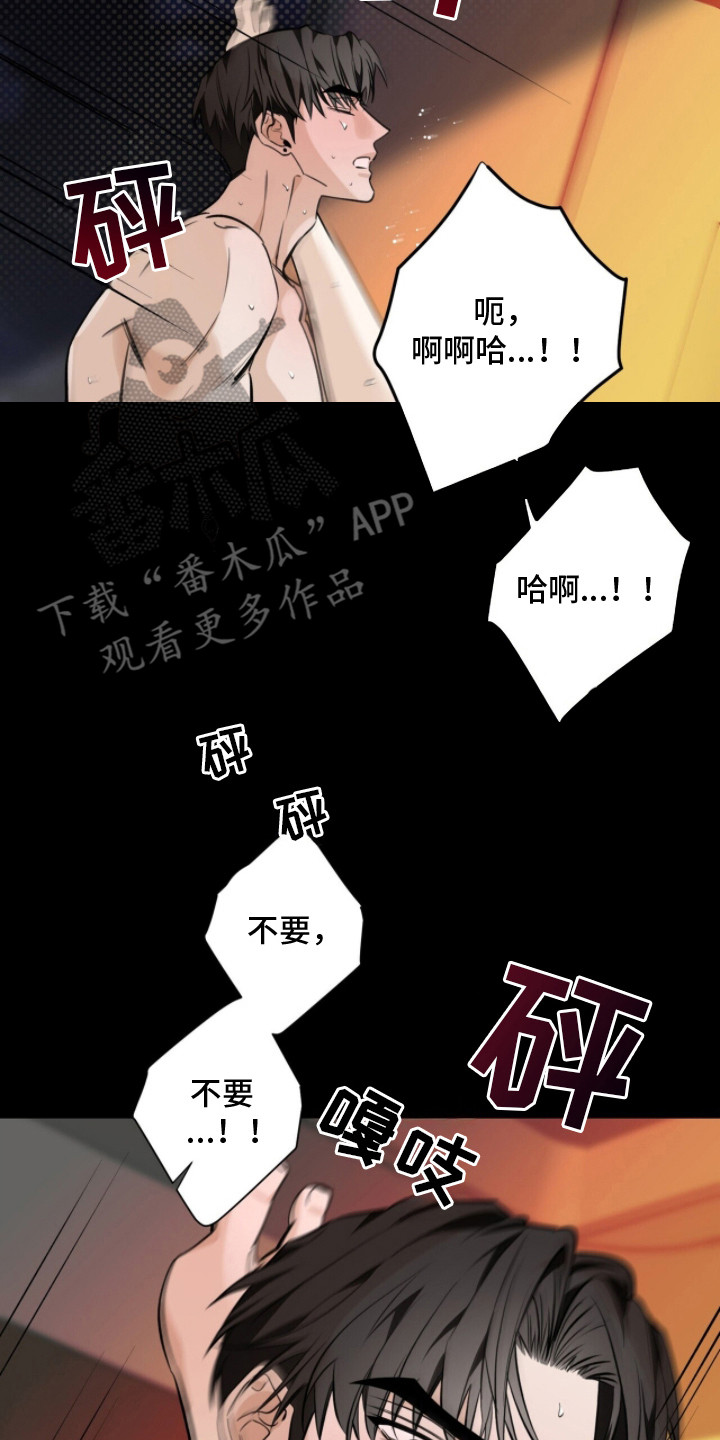 窒息边缘漫画,第20章：狗东西5图