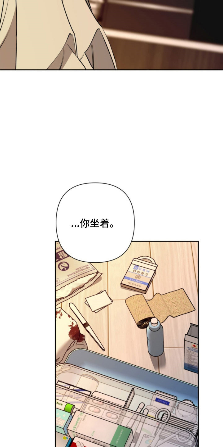 窒息边缘漫画,第21章：无法离开4图