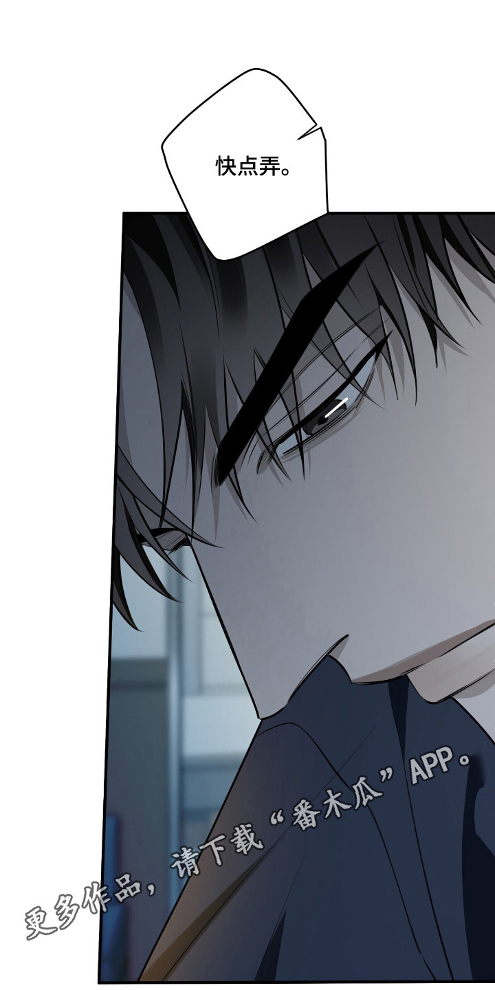 窒息边缘漫画,第16章：没力气1图