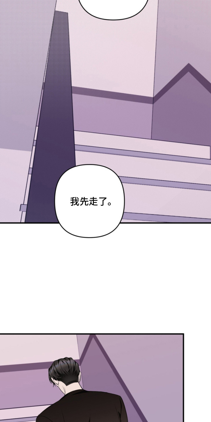窒息边缘漫画,第3章：一切的开始5图