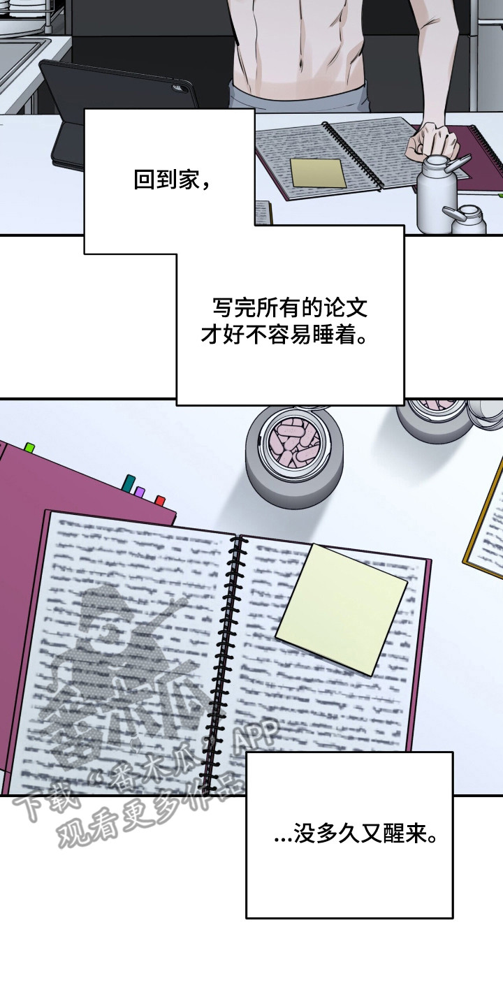 窒息边缘漫画,第6章：分手2图