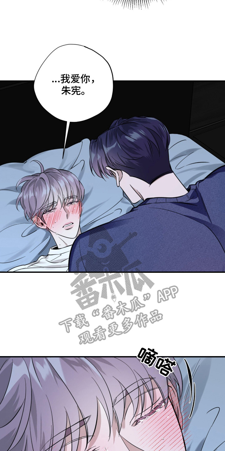 窒息边缘漫画,第1章：因果报应4图